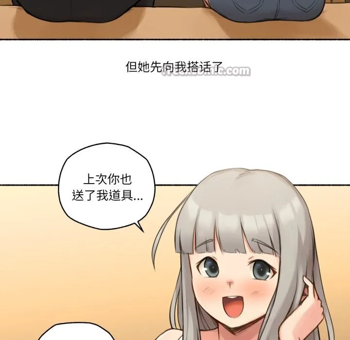 難以置信的故事！第8話