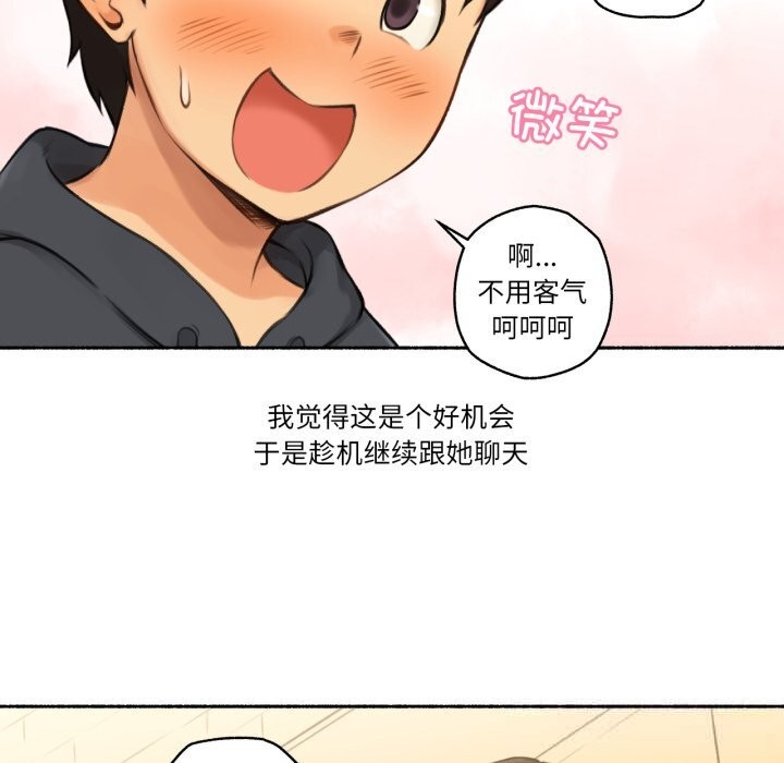 難以置信的故事！第8話