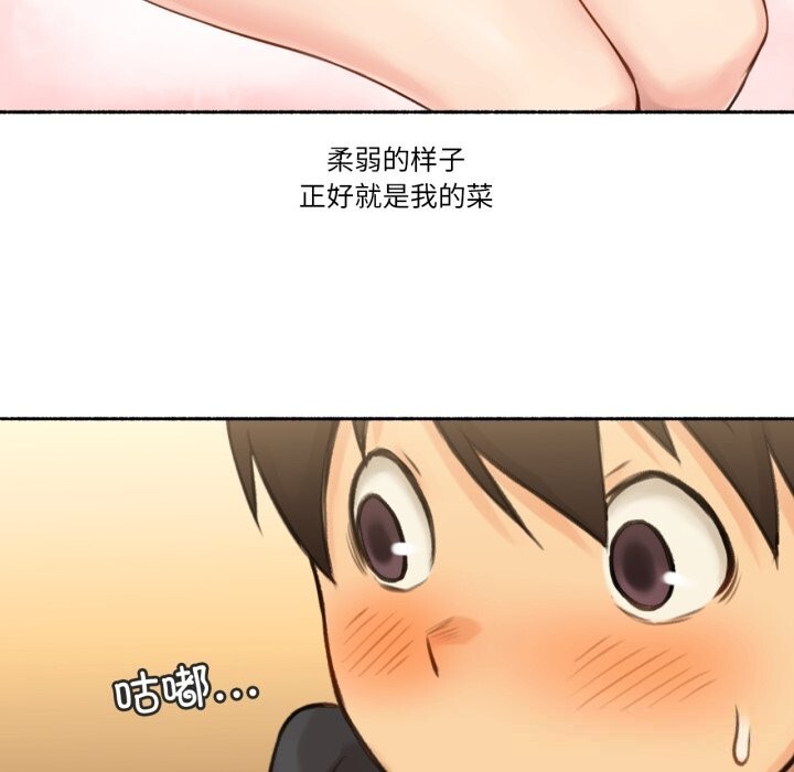 难以置信的故事！第8話