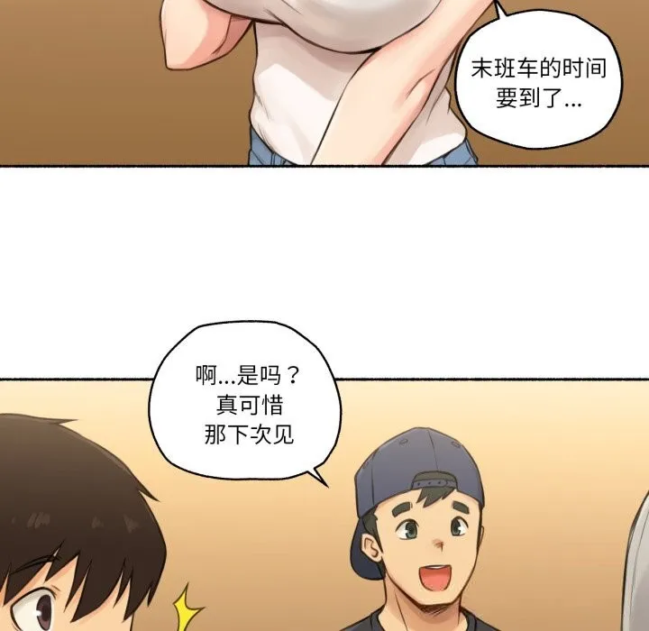 難以置信的故事！第8話