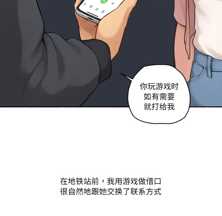 難以置信的故事！第8話