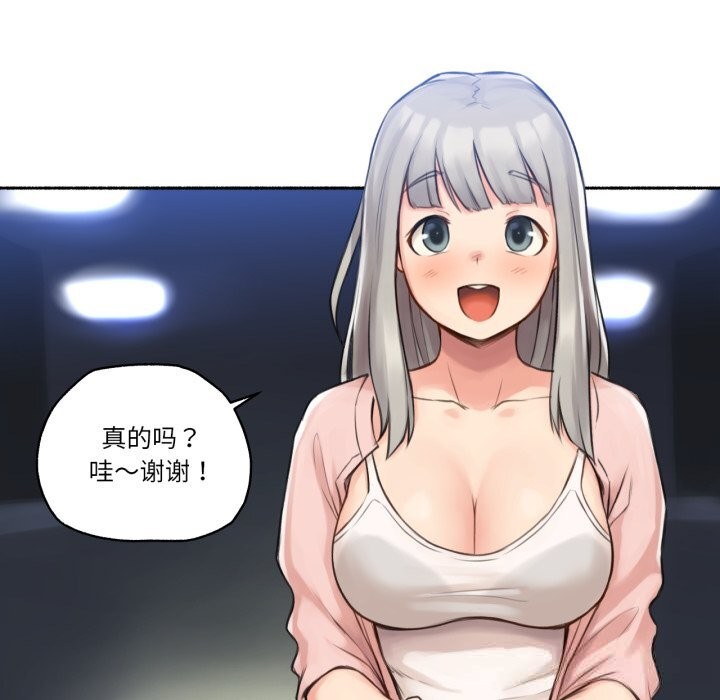 難以置信的故事！第8話