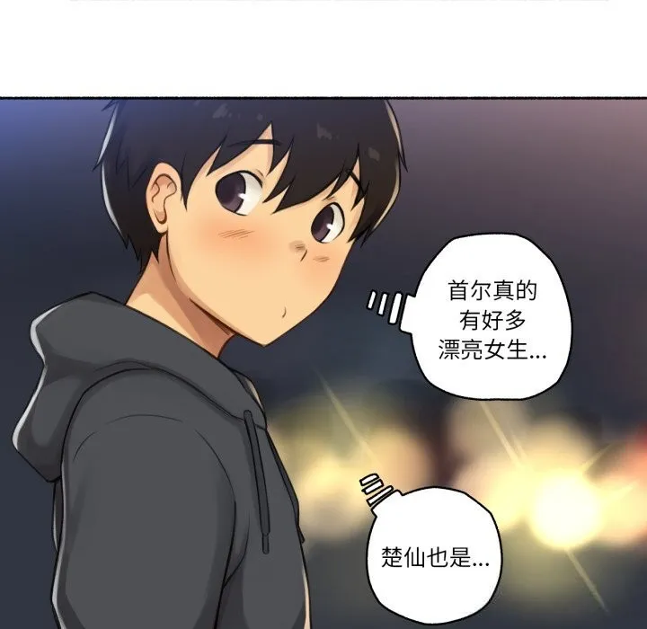 難以置信的故事！第8話