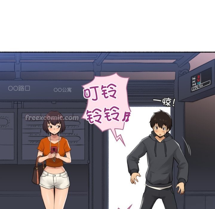 難以置信的故事！第8話