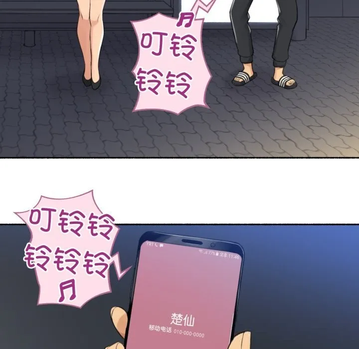 難以置信的故事！第8話