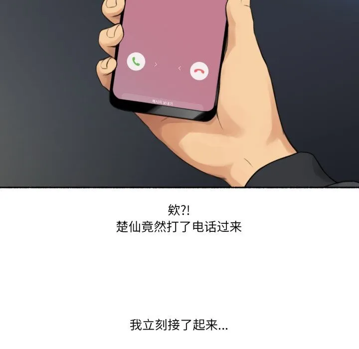 難以置信的故事！第8話