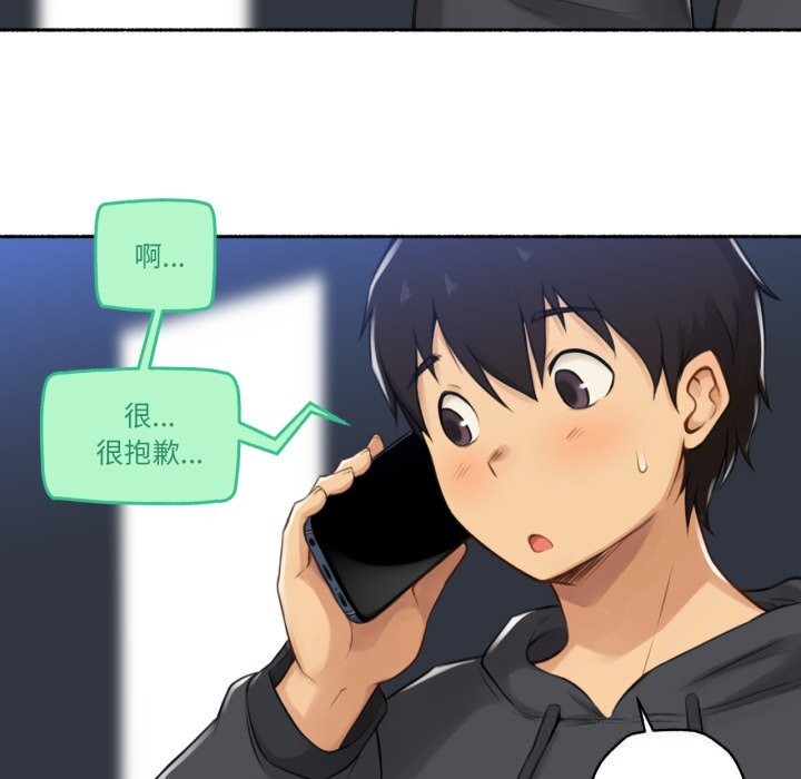 难以置信的故事！第8話