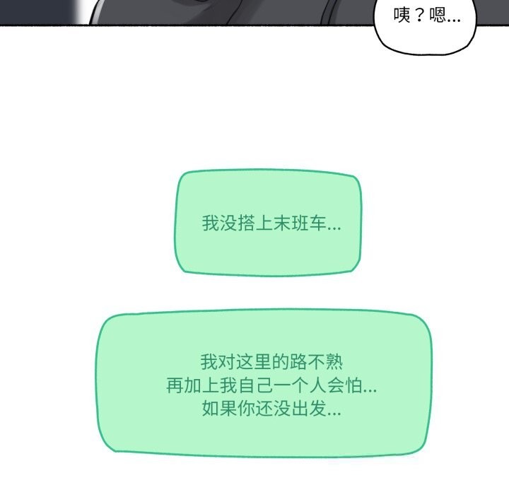 難以置信的故事！第8話