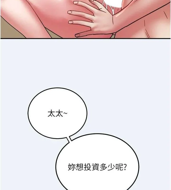 大鳳村婦女會第13話-為妳「量身訂做」的專案