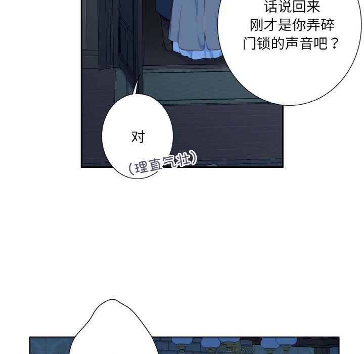 吉赛儿之血第16話