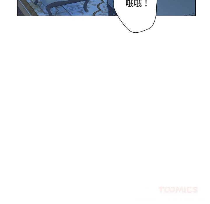 吉赛儿之血第16話