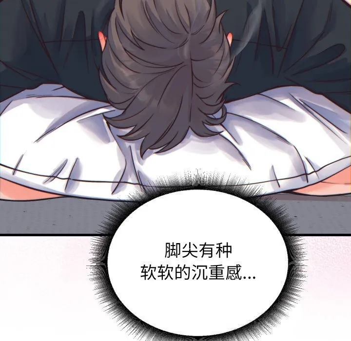 少爺的替身第17話