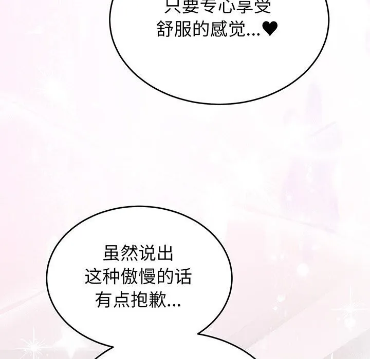 少爺的替身第17話