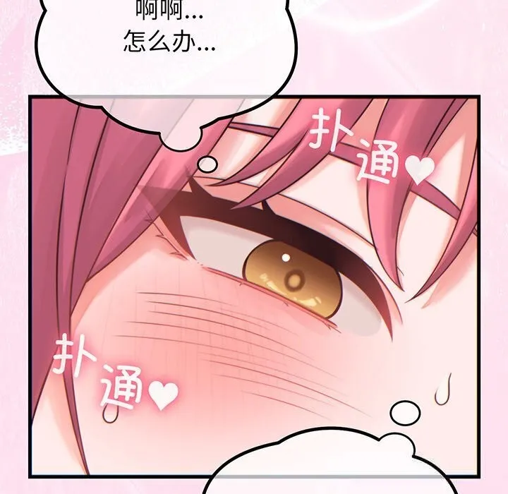 少爺的替身第17話