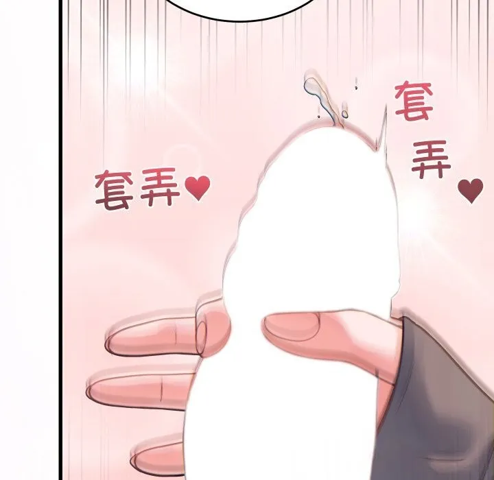 少爺的替身第17話