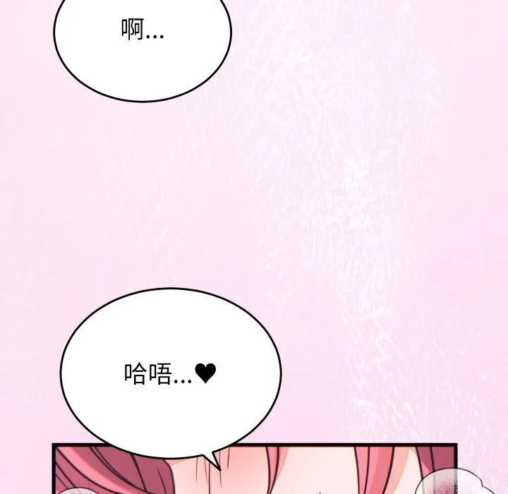 少爺的替身第17話