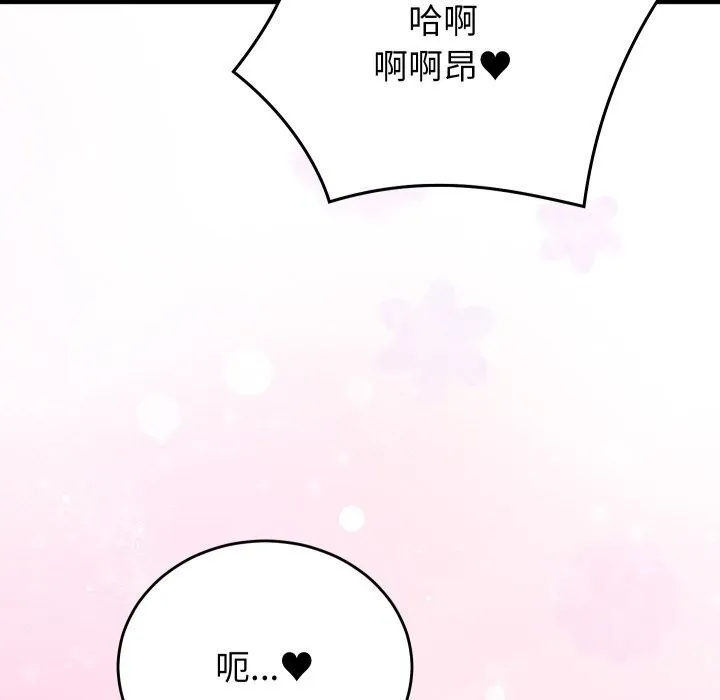 少爺的替身第17話