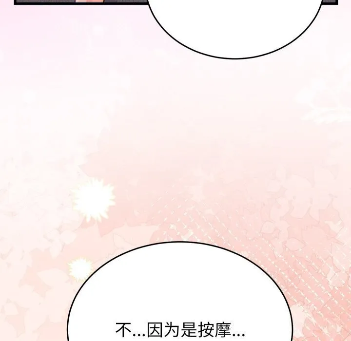 少爺的替身第17話