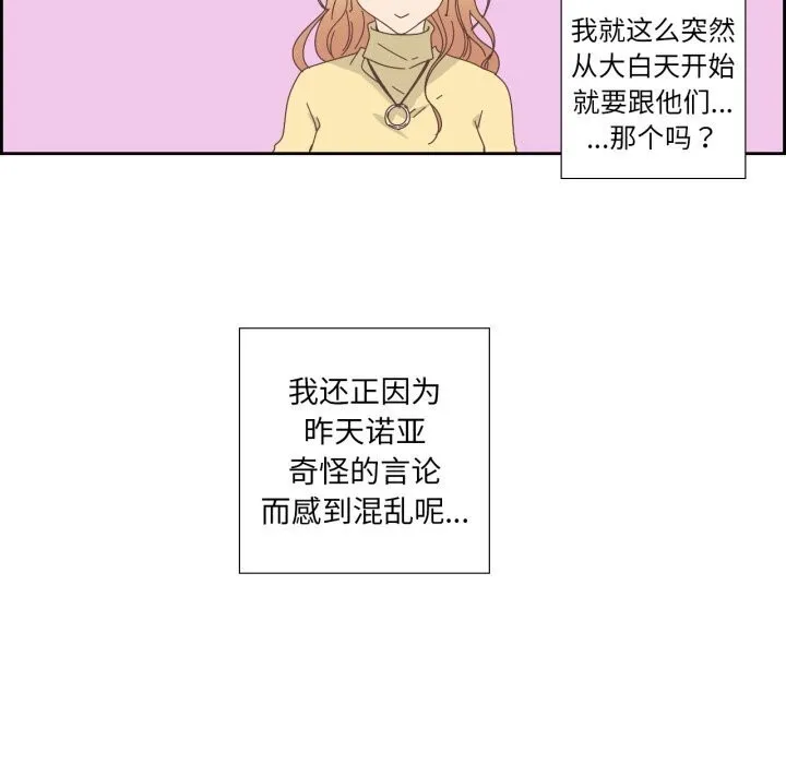 純潔之罪第19話
