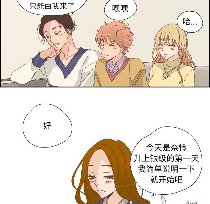 純潔之罪第19話