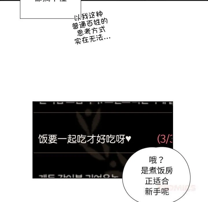 純潔之罪第19話
