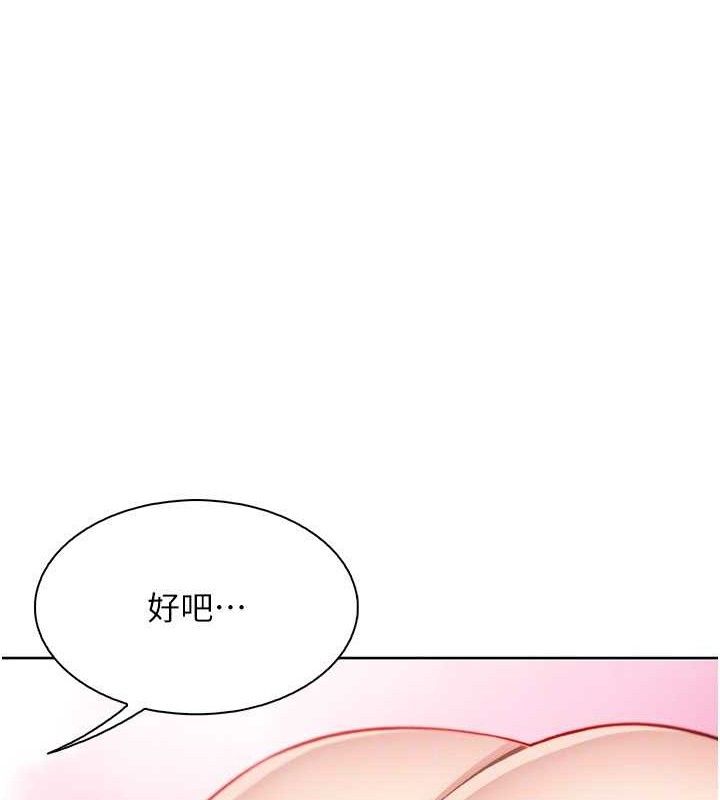我的掌上明珠第24話-和好的性事