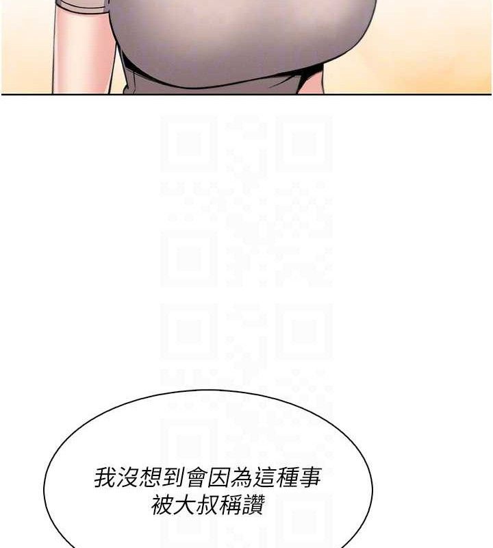 我的掌上明珠第24話-和好的性事