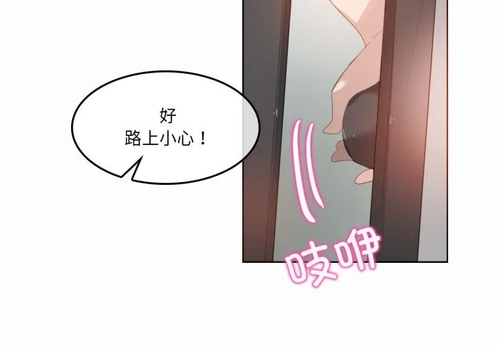 無與倫比的日常第20話