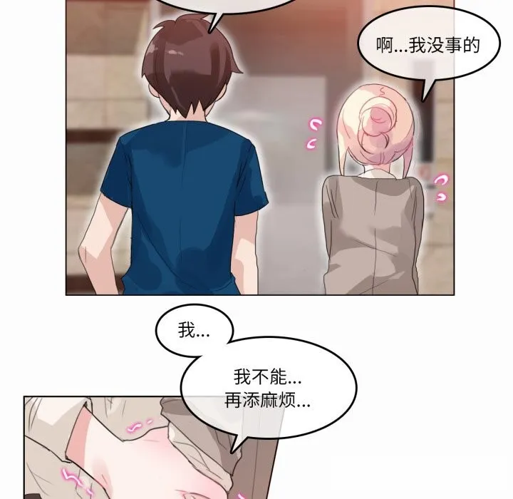 無與倫比的日常第20話
