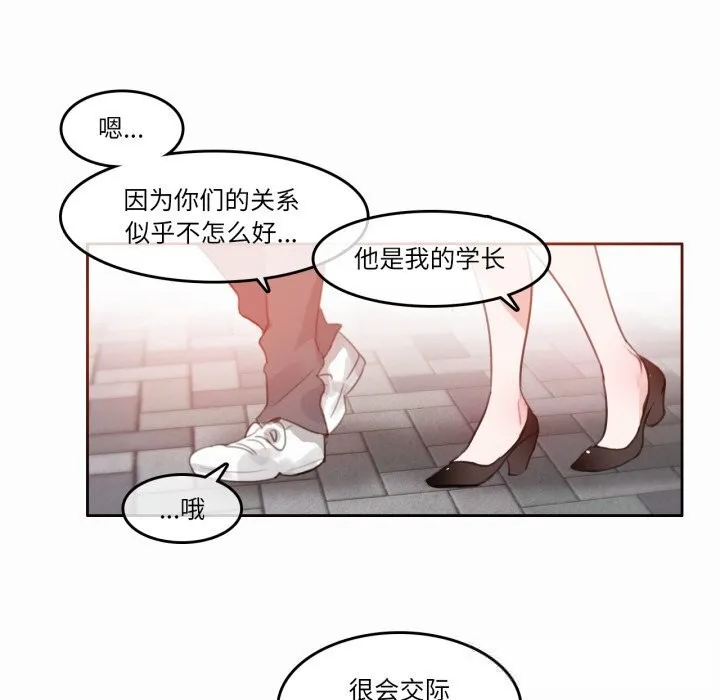 無與倫比的日常第20話