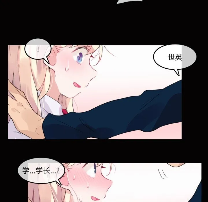 無與倫比的日常第20話