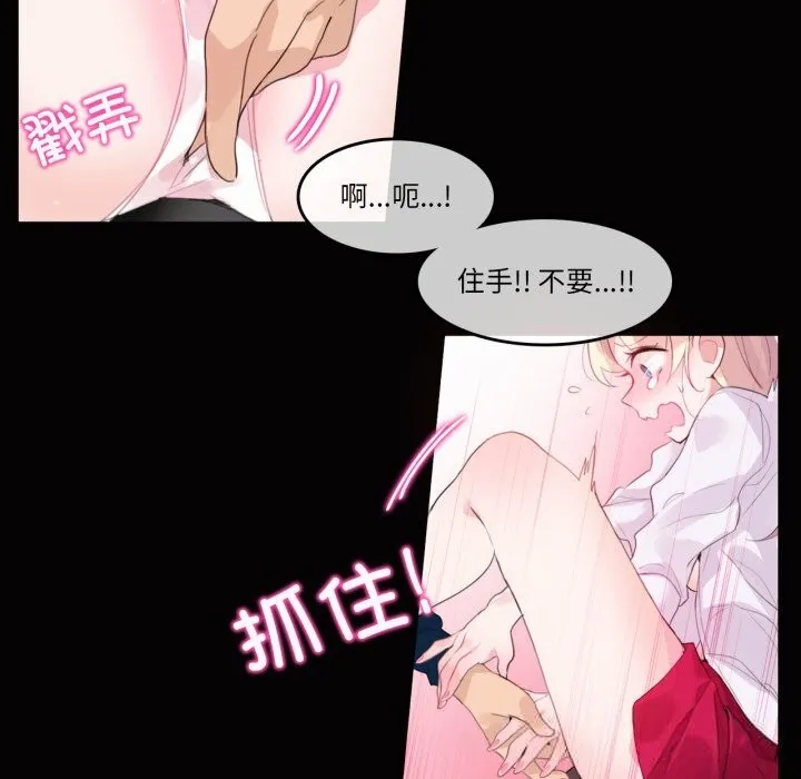無與倫比的日常第20話