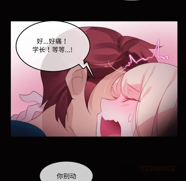 無與倫比的日常第20話
