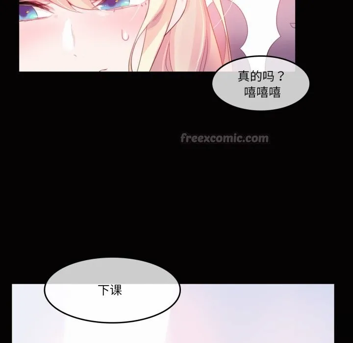 無與倫比的日常第20話