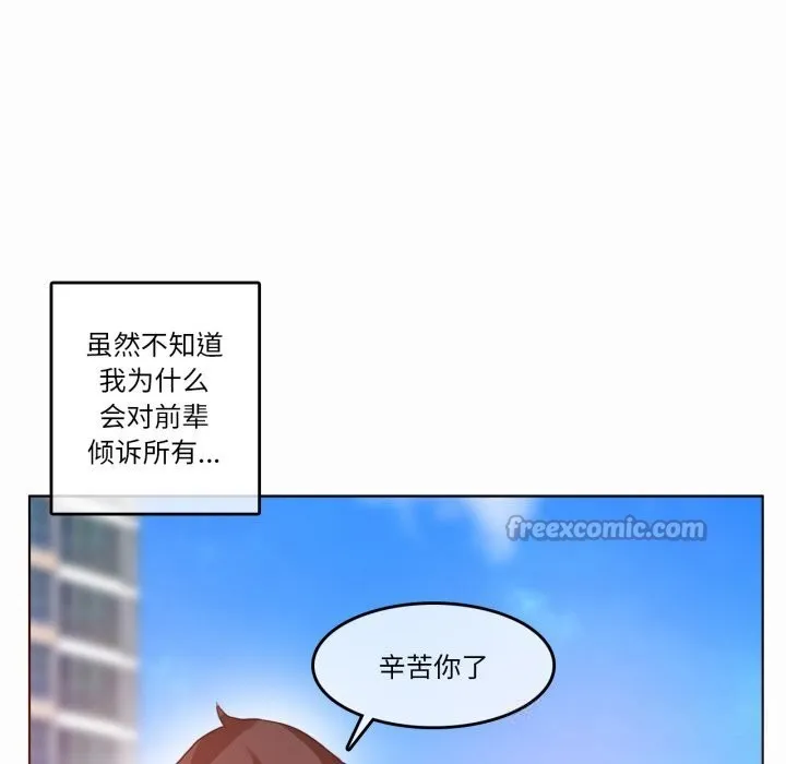 無與倫比的日常第20話