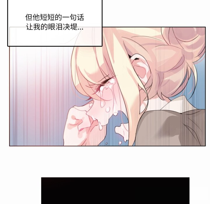 无与伦比的日常第20話