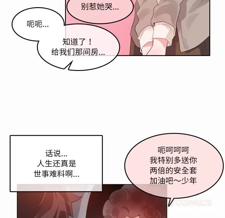 無與倫比的日常第20話