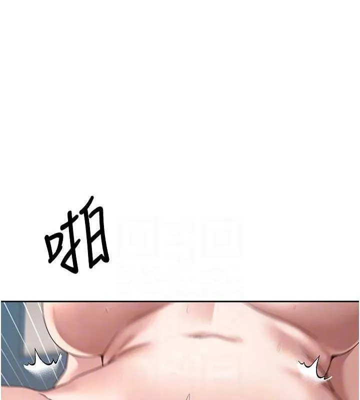 幣轉人生第37話-徹底淪陷的鄭心媮