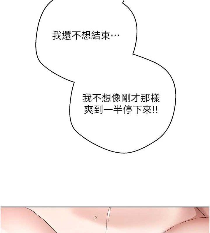 币转人生第37話-徹底淪陷的鄭心媮
