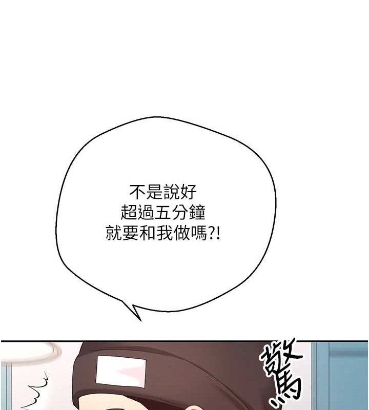 币转人生第37話-徹底淪陷的鄭心媮