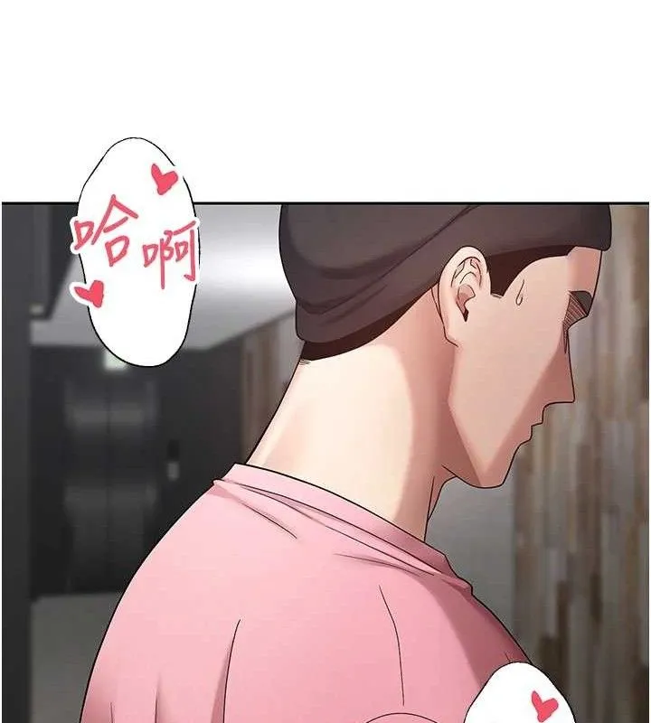 幣轉人生第37話-徹底淪陷的鄭心媮