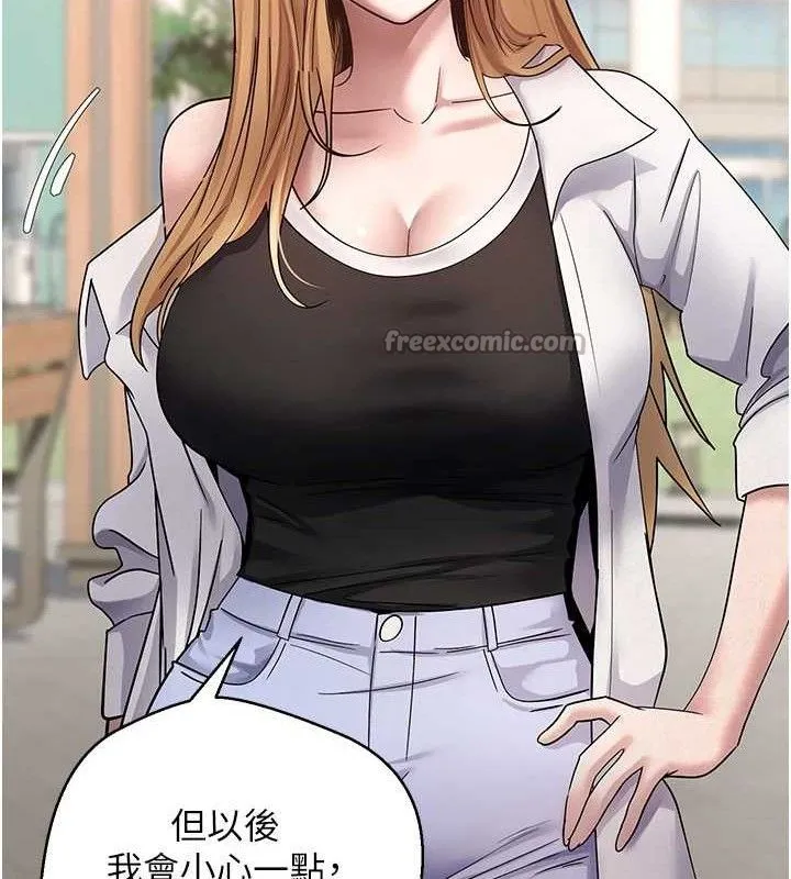 幣轉人生第37話-徹底淪陷的鄭心媮