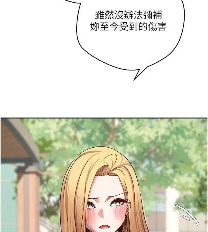 幣轉人生第37話-徹底淪陷的鄭心媮