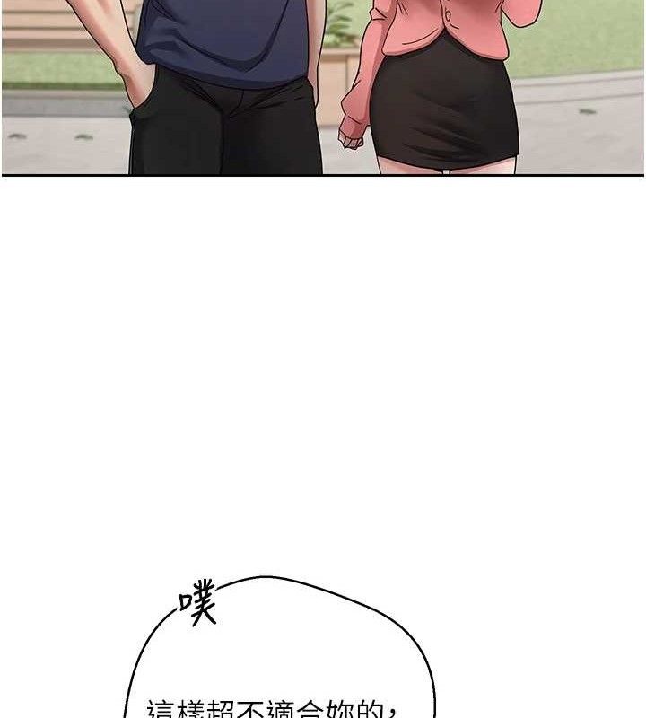 币转人生第37話-徹底淪陷的鄭心媮