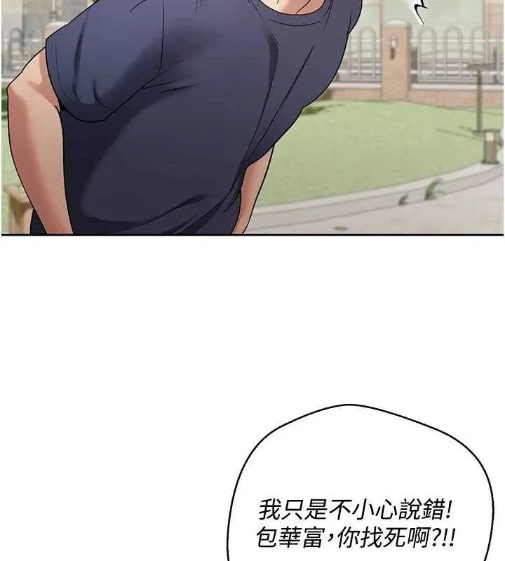 幣轉人生第37話-徹底淪陷的鄭心媮