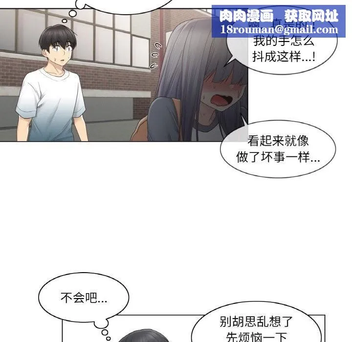 輕觸!解除封印第24話