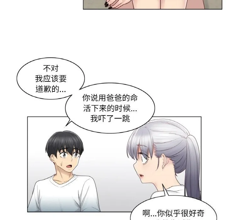 輕觸!解除封印第24話