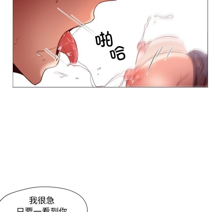 换身恋人第11話