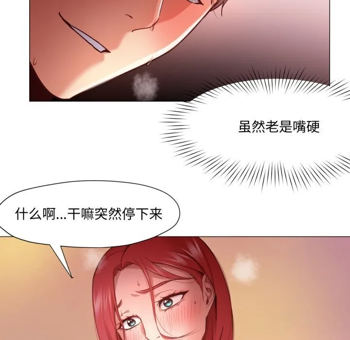 換身戀人第11話