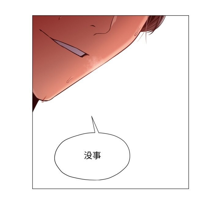 换身恋人第11話